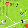 スポーツグラフィック誌【Number】779号 文藝春秋