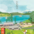 神奈川県観光協会「西さがみ路 5連ポスター 箱根」